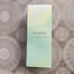 【新品】AYURA メディテーションバス