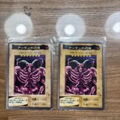 遊戯王OCG デーモンの召喚 バンダイ版 1998 - メルカリ