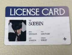 txt スビン トレカ