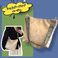 ショルダーバッグ レディース レザー 大容量 軽量 ベージュ 斜め掛け