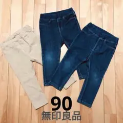 無印良品　ジャージーストレッチ　ツイル　デニム調レギンス　パンツ　90cm