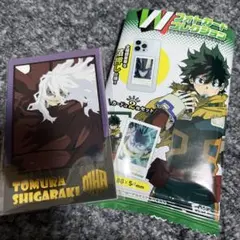 トムラ・シガラキ 僕のヒーローアカデミア