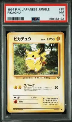 PSA7】ピカチュウ 001/015 WHF ワールドホビーフェア プロモ - メルカリ