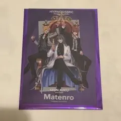 ヒプムビ 特典 第12弾 麻天狼