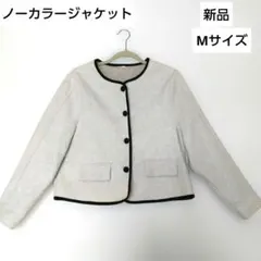 【新品】レディース薄グレー に黒縁がアクセントのノーカラージャケット M サイズ