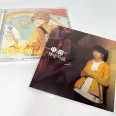 君と僕の秘密基地　るぅとくん