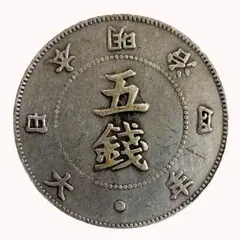 2025年最新】明治 五銭の人気アイテム - メルカリ