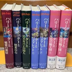 ハリー・ポッターシリーズ 全7巻 日本語版