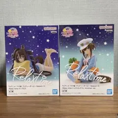 ウマ娘　Relax time　ヴィブロス　シュヴァルグラン　フィギュア2点セット
