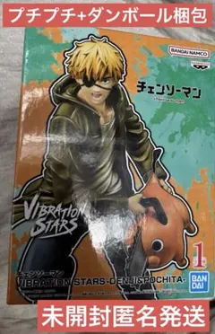 チェンソーマン　デンジ&ポチタ　フィギュア1点