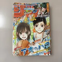 週刊少年ジャンプ 2021年19号 アオのハコ新連載 - メルカリ
