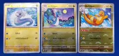ミニリュウ C XY6 エメラルドブレイク 040/078 3枚 まとめ売り - メルカリ