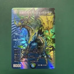 ガイアッシュカイザー トレジャー 3枚 2025年最新】ガイアッシュカイザー3枚の人気アイテム - メルカリ