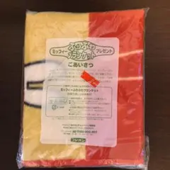 ミッフィーふわふわブランケット