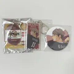 ハイキュー 宮治 マルイ 10th 缶バッジ キーリング
