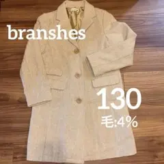 branshes ブランシェス ヘリンボーン柄 コート ベージュ　130