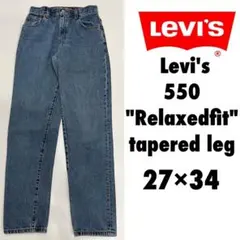 古着リーバイス550デニムパンツリラックスドフィットテーパードレッグW27L34