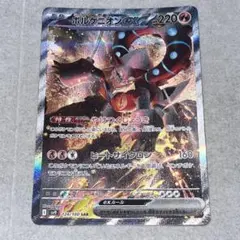ポケモンカード ボルケニオン ex SAR