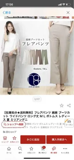 フレアパンツ　ホワイト(^^)