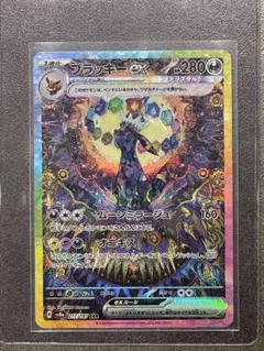 ブラッキーex SAR SV8a テラスタルフェスex 【センタリング良好]