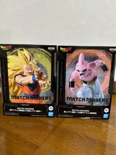 MATCH MAKERS 超サイヤ人3孫悟空 & 魔人ブウ（純粋）