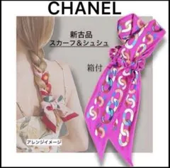 【極美品】CHANEL シャネル シルク シュシュ リボンスカーフ 極美品】CHANEL シャネル シルク シュシュ リボンスカーフ - メルカリ