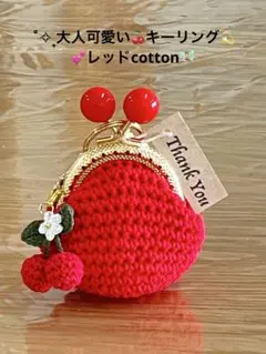 大人可愛いミニ˚✧₊キーリング(๑˃̵ᴗ˂̵)がま口ポーチ - メルカリ