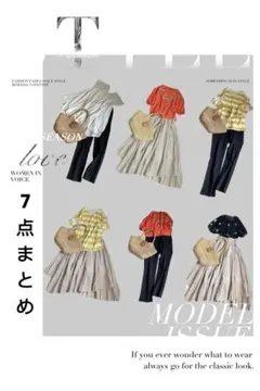 レディース服まとめ売り　コーデ売り　カジュアル　春夏7点 新品未使用含む