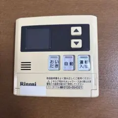 2026年最新】給湯器 リンナイ リモコンの人気アイテム - メルカリ