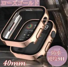ローズゴールド 40mm アップルウォッチケース　強化ガラス　カバー防水