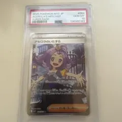 キ*ラ様 PSA10 アセロラのいたずら - メルカリ