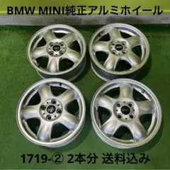 ？？？ 様専用BMW MINI純正アルミホイール 1719-② 2本分 送料込みのサムネイル