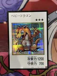 遊戯王 ベビードラゴン マンガスタイル カラー シークレット