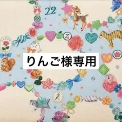 T♡様専用 ふんわりフラットポーチ ユキエモン ハンドメイド - メルカリ