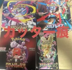 セット ニンジャスピナー ポケモンGO バトルパートナー ムニキスゼロ×2