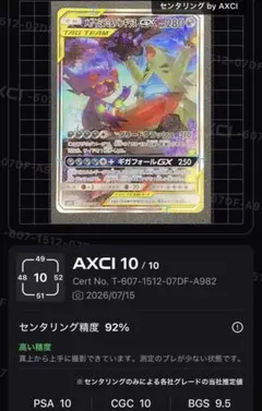 メガヤミラミ&バンギラスGX RR 15枚セット SM11 ミラクルツイン | Mercari