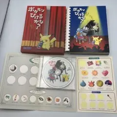 書き込みあり　ポケモンひけるかな？ CD＆楽譜セット CD動作確認済み　楽譜