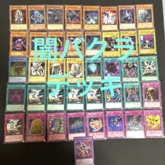 遊戯王　デュエルモンスターズ　キャラデッキ　大量　セット　格安 デッキ 武藤遊戯」の激安通販 | magi