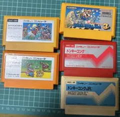 【名作5本セット】ファミコンソフト スーパーマリオ1・3・ドンキーコング他