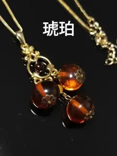 琥珀　アンティーク調ネックレス
