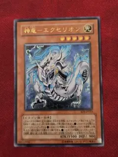遊戯王 神竜エクセリオン SOI-JP033 レリーフ3枚セット - メルカリ
