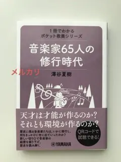 2026年最新】芸術教養シリーズの人気アイテム - メルカリ