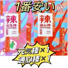 元気棒　通心棒　2袋　ラーティアオ　翻天娃辣条　中国　お菓子　大辣棒つまみ 辣条のサムネイル