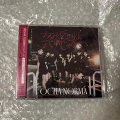 【新品未開封】OCHA NORMA CD