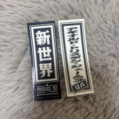 日プ 新世界 PRODUCE 101 千社札　アギナルド・トリスタン・ジェームス