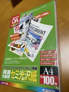 コクヨ A4 コピー用紙 両面印刷 セミ光沢紙77枚のサムネイル