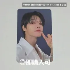 ATEEZ ジョンホ fromm store特典キューティーズver トレカ - メルカリ