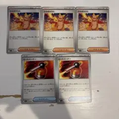 ひふきやろう ヒートバーナー 5枚セット ポケモンカード インフェルノX