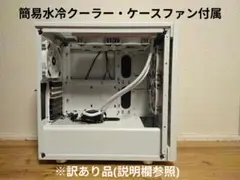 Corsair Carbide 275R 簡易水冷・ケースファン付き※訳あり品