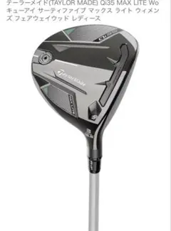 2026年最新】TaylorMade Qi35 フェアウェイウッドの人気アイテム